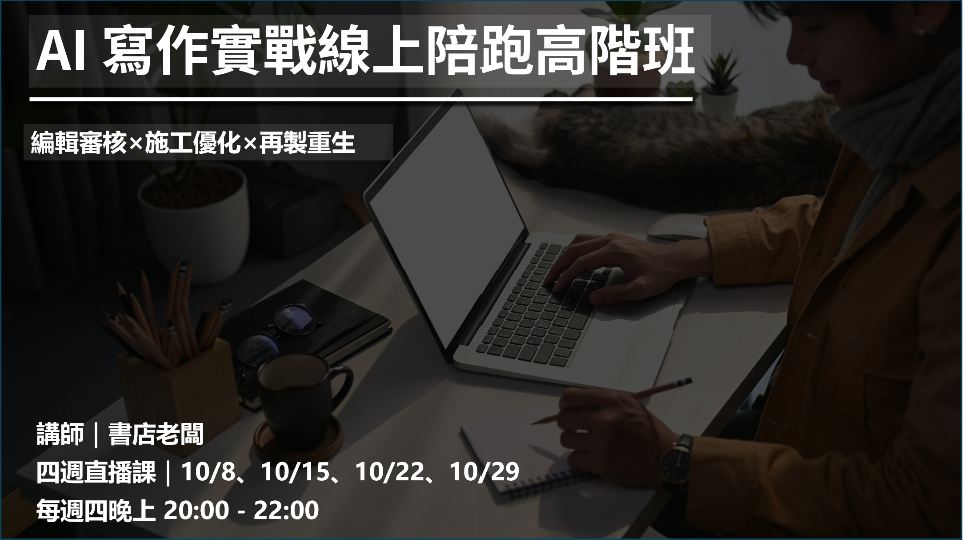課程預覽