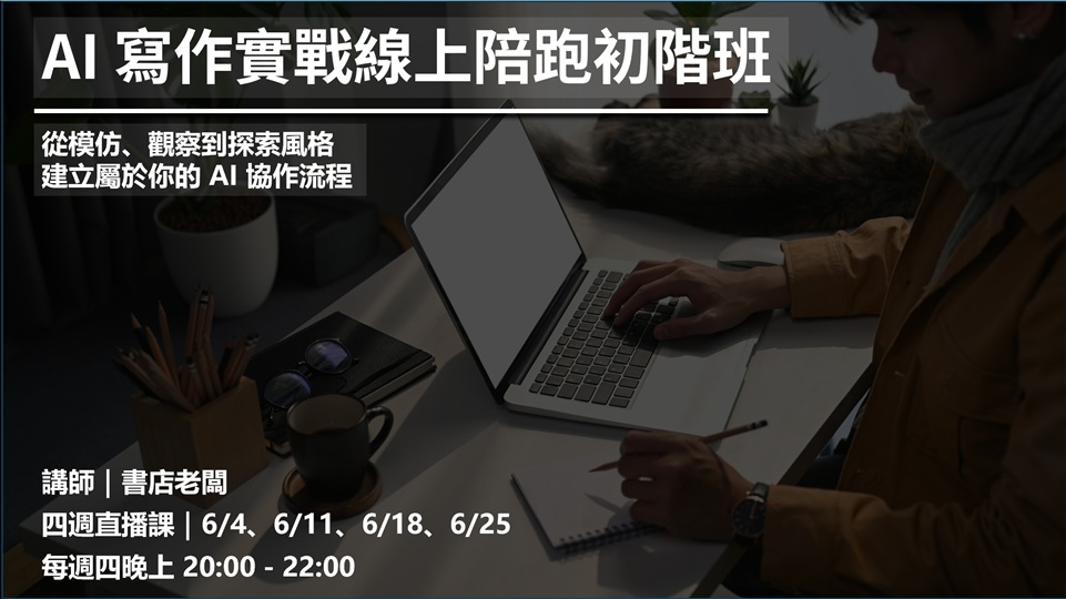 課程預覽
